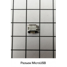 Разъем MicroUSB блистер 10шт