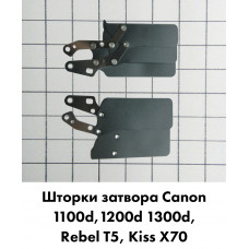 Шторки (ламели) Canon EOS 1100D, 1200D, 1300D, Rebel T5, Kiss X70