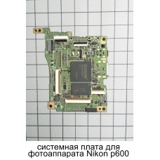 Системная плата для фотоаппарата Nikon P600 Системная плата для фотоаппарата Nikon P600