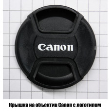 Крышка для объектива Canon 77mm с логотипом.