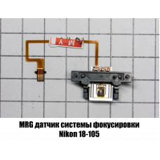 MRG датчик системы фокусировки Nikon 18-105 мм